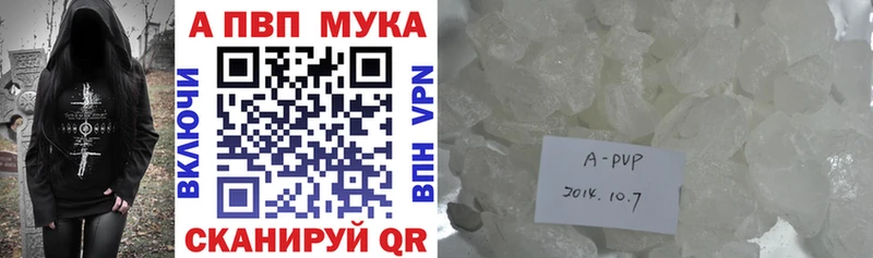 А ПВП кристаллы  Купить где  Бологое 