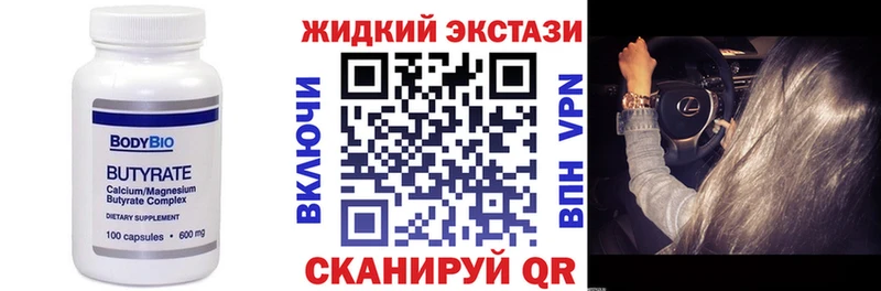 Бутират GHB  Купить  Бологое 