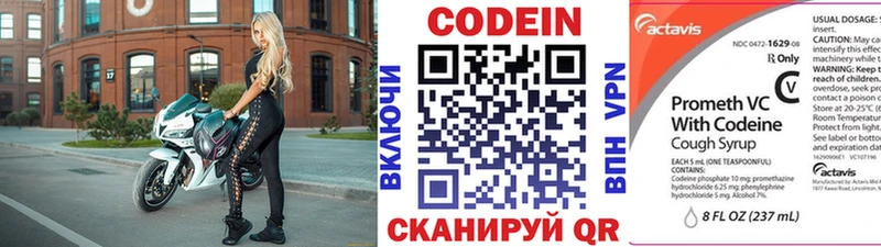 Кодеин Purple Drank Купить где Бологое