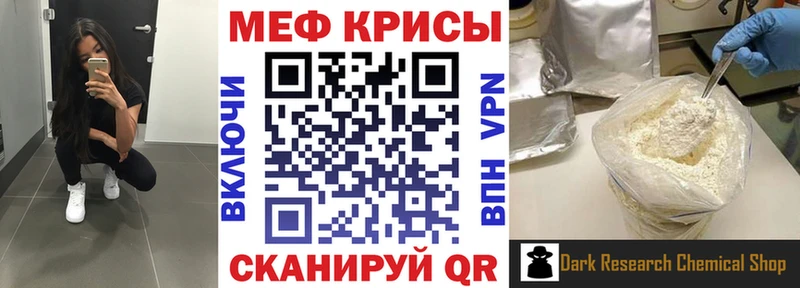 Мефедрон VHQ  Купить  Бологое 