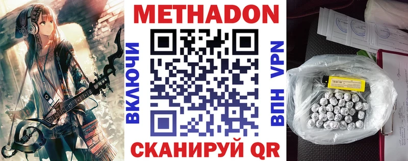 МЕТАДОН белоснежный  Купить закладки  Бологое 